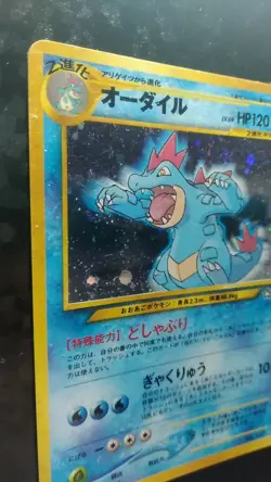 Feraligatr Pokemon Card Japanese Game No.160 Holo Promo Rare - Image 2