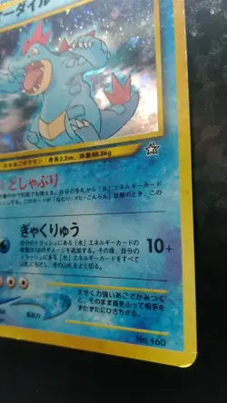Feraligatr Pokemon Card Japanese Game No.160 Holo Promo Rare - Image 4