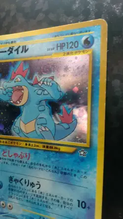 Feraligatr Pokemon Card Japanese Game No.160 Holo Promo Rare - Image 5
