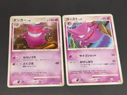 Gengar Lv.46 006/017 Arceus Lv.X Deck Arita Pokemon Card Japanese Haunter eb265 - Image 1