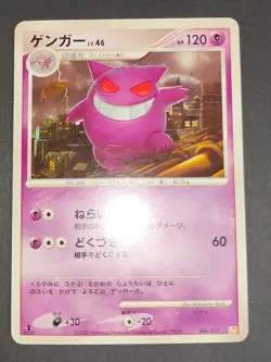 Gengar Lv.46 006/017 Arceus Lv.X Deck Arita Pokemon Card Japanese Haunter eb265 - Image 2