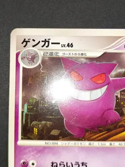 Gengar Lv.46 006/017 Arceus Lv.X Deck Arita Pokemon Card Japanese Haunter eb265 - Image 3
