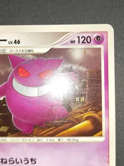 Gengar Lv.46 006/017 Arceus Lv.X Deck Arita Pokemon Card Japanese Haunter eb265 - Image 4