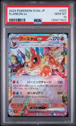 2024 POKEMON JPN SV8A-TERASTAL FEST EX #022 FLAREON EX PSA 10 - Image 1