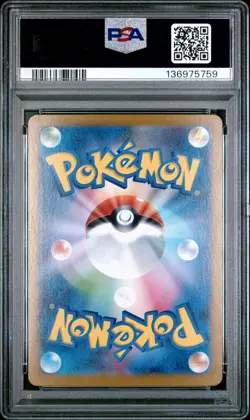 2024 POKEMON JAPANESE SV8-SUPER ELECTRIC BREAKER SUPER RARE PIKACHU EX PSA 10 - Image 2