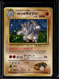 1998 Pokemon Gym Booster Leaders' Stadium JP Brock's Rhydon Rare Holo #112 - Image 1