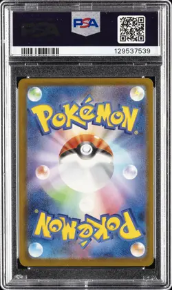 2025 POKEMON JAPANESE M-P PROMO MCDONALD'S #020 PIKACHU PSA 9 - Image 2