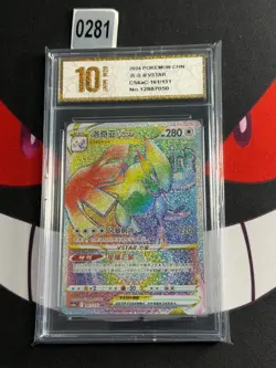 Pokemon TCG S-Chinese CS6aC161/131 Lugia VSTAR HR--Pyxis gold 10 - Image 1