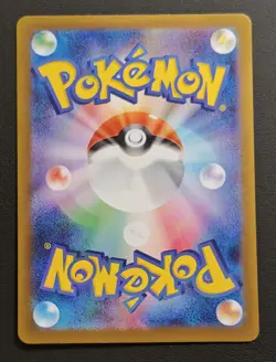 Pikachu ex RR 044/193 M2a MEGA Dream ex Pokemon Card TCG Japanese 2025 - Image 2