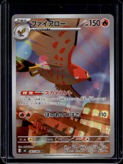 2026 Pokemon Nullifying Zero JP Talonflame Art Rare #083/080 - Image 1