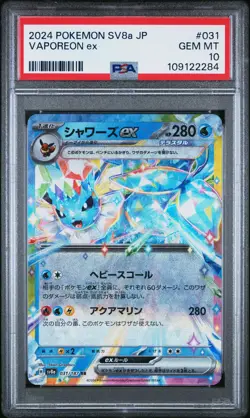 2024 POKEMON JAPANESE SV8A-TERASTAL FEST EX #031 VAPOREON EX PSA 10 - Image 1