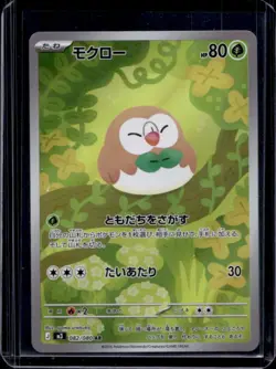 2026 Pokemon Nullifying Zero JP Rowlet Art Rare #082/080 - Image 1