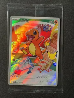 2026 Pokemon TCG Chinese Squirtle Promo 30th Anniversary 002/30th-P Sealed - Image 1