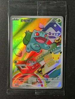 2026 Pokemon TCG Chinese Bisasam Promo Special Promo, 30th-P-001/30th-P Sealed - Image 1