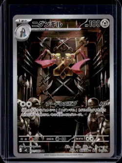 2026 Pokemon Nullifying Zero JP Doublade Art Rare #091/080 - Image 1