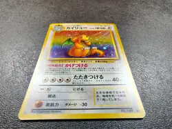 Dragonite - #149 Japanese Pokemon Card Mystery of the Fossils Unlimited LP - Image 3