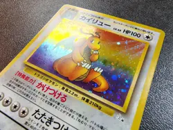 Dragonite - #149 Japanese Pokemon Card Mystery of the Fossils Unlimited LP - Image 5