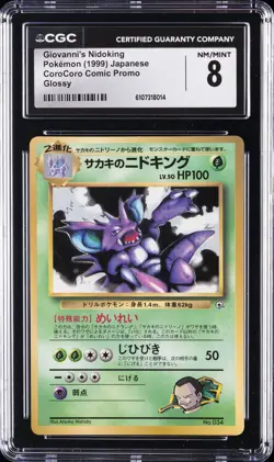1999 POKEMON JAPANESE COROCORO COMIC PROMO GLOSSY GIOVANNI'S NIDOKING CGC 8 - Image 1