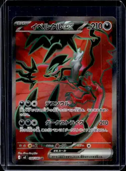 2026 Pokemon Nullifying Zero JP Yveltal ex Super Rare #098/080 - Image 1