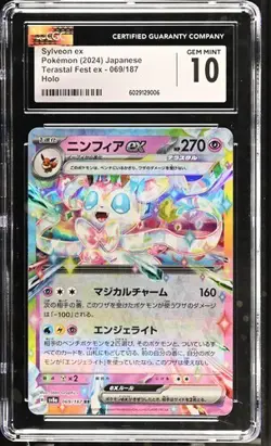 Pokemon CGC 10 Japanese Sylveon ex 069/187 RR SV8a Terastal Festival Gem Mint - Image 1