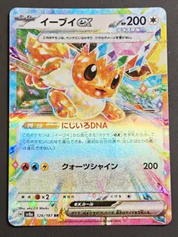Lot(4) Eevee/Glaceon/Leafeon/Jolteon ex RR /187 sv8a Japanese Pokemon TCG 2024 - Image 2