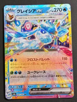Lot(4) Eevee/Glaceon/Leafeon/Jolteon ex RR /187 sv8a Japanese Pokemon TCG 2024 - Image 3