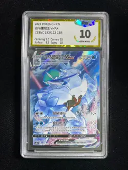 2023 Pokemon TCG S-Chinese CS3bC 153/122 CSR Ice Rider Calyrex PGS 10 LU57 - Image 1