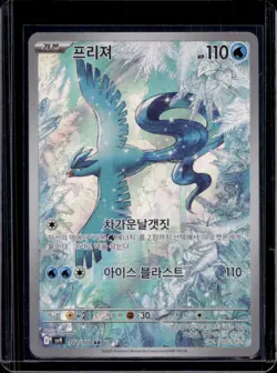 2025 Pokemon Battle Partners KR Articuno #102/100 - Image 1