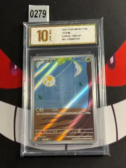 Pokemon S-Chinese CSV1C AR Tarountula 128/127 -Pyxis gold 10 - Image 1