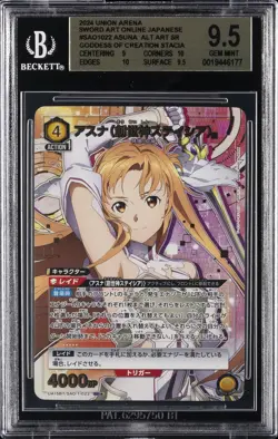 2024 UNION ARENA SWORD ART ONLINE JAPANESE #SAO1022 ASUNA ALT ART SR BGS 9.5 - Image 1