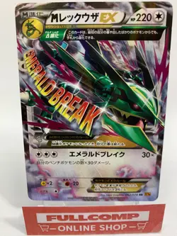 M Rayquaza EX RR 062/078 XY Emerald Break - Pokemon Card Japanese - Image 1
