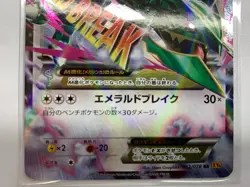 M Rayquaza EX RR 062/078 XY Emerald Break - Pokemon Card Japanese - Image 3