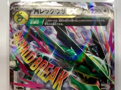 M Rayquaza EX RR 062/078 XY Emerald Break - Pokemon Card Japanese - Image 4