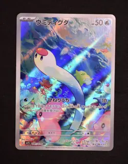 Pokemon TCG Wiglett AR 081/078x SV1S Scarlet Violet Holo Card Japanese NM NP - Image 1