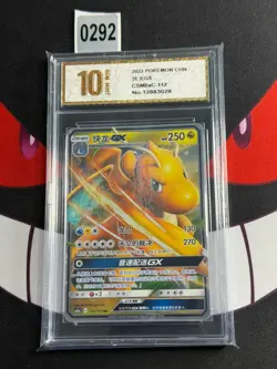 Pokemon Chinese TCG Card Sun&Moon Dragonite GX CSM2ac 112/150-Pyxis gold 10 - Image 1
