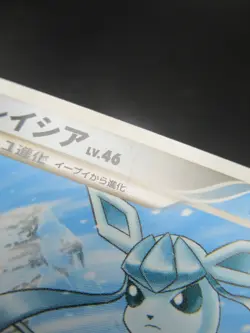 Pokemon Japanese Card Non-Holo Glaceon Nintendo - Image 4