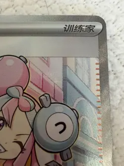 Pokemon TCG Iono Fearless Terastal CSV3C-149/130 SR Pokemon Card S-Chinese - Image 5