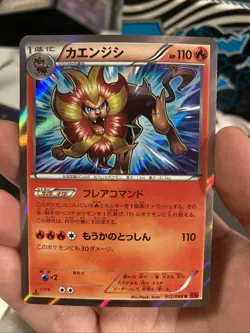 PYROAR 012/088 - NM - XY4 PHANTOM GATE HOLO JAPANESE POKEMON CARD - Image 1