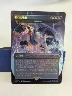 MTG Absorb into Time - Temporal Extortion Rainbow Foil JPN NM JAPANESE Magic - Image 1