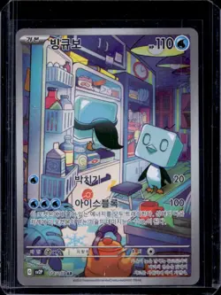 2023 Pokemon SV Snow Hazard JP Eiscue Art Rare #74/071 - Image 1