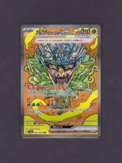 Teal Mask Ogerpon ex SAR 201/187 Sv8a: Terastal Fest Ex Holo Japanese Pokemon - Image 1