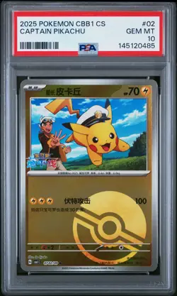 2025 POKEMON SIMPLIFIED CHINESE CBB1 C-GEM PACK VOL 1 #02 CAPTAIN PIKACHU PSA 10 - Image 1