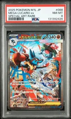 2025 POKEMON JAPANESE M1L-MEGA BRAVE SPECIAL ART RARE #088 MEGA LUCARIO EX PSA 8 - Image 1