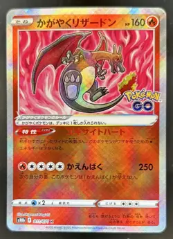 2022 Pokemon SWSH Go JP Radiant Charizard Rare #011/071 - Image 1
