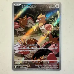 Spearow AR 074/063 M1L Mega Brave Pokemon Card Japanese 2025 - Image 1