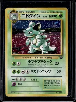 1997 Pokemon Jungle Nidoqueen Rare Holo #031 - Image 1