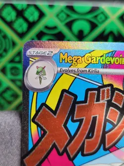 Mega Gardevoir Ex MEP 032 - Pokemon TCG: Mega Evolution Promo_ English - Image 2