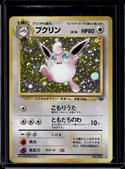 1997 Pokemon Jungle Wigglytuff Rare Holo #040 - Image 1