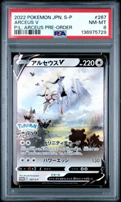 2022 POKEMON JAPANESE S PROMO POKEMON LEGENDS: ARCEUS PRE-ORDER ARCEUS V PSA 8 - Image 1