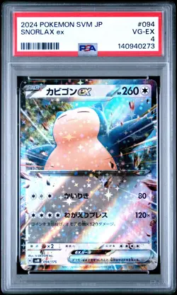 2024 POKEMON JAPANESE SVM-START DECK GENERATIONS #094 SNORLAX EX PSA 4 - Image 1